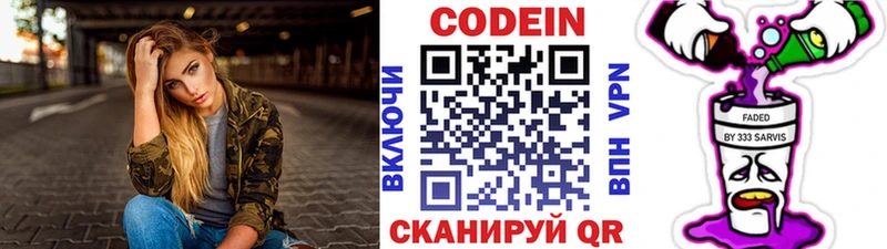 Купить закладки  Красноармейск  Кодеиновый сироп Lean Purple Drank 