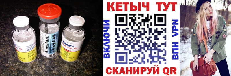 Купить  Красноармейск  КЕТАМИН ketamine 