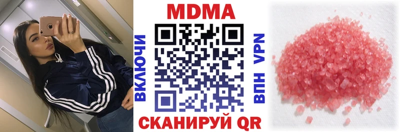 MDMA молли  Купить  Красноармейск 