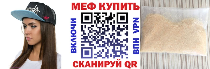 Мефедрон мяу мяу  Купить где  Красноармейск 