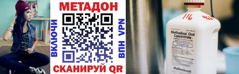 МЕТАДОН methadone  Купить  Красноармейск 